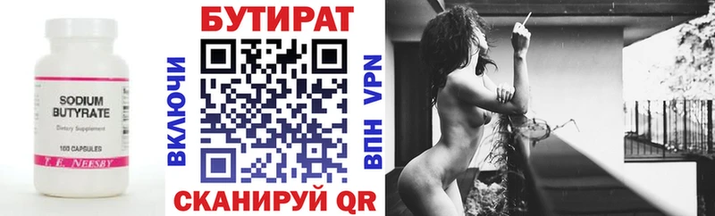 купить наркотики цена  Первоуральск  Бутират буратино 