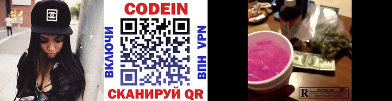 shop формула  Первоуральск  Codein напиток Lean (лин) 