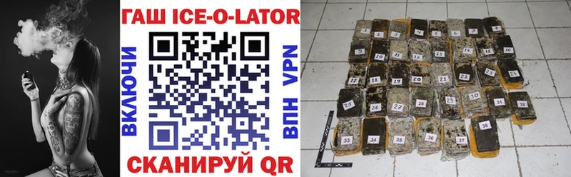 сколько стоит  Первоуральск  Гашиш ice o lator 