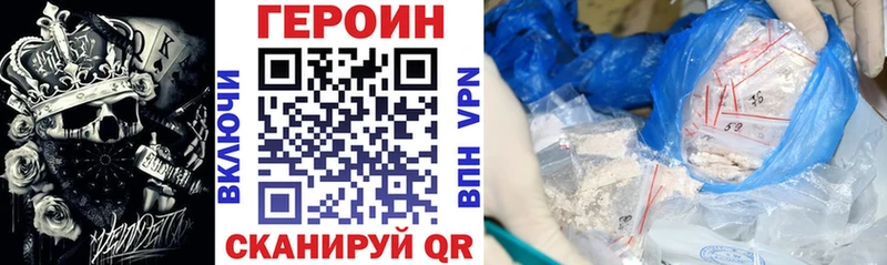 ГЕРОИН Heroin  Первоуральск 